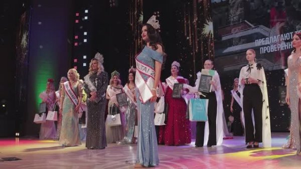 Конкурс «Мисс и Миссис Алтай - 2025» г.Барнаул  28.02.2025 год