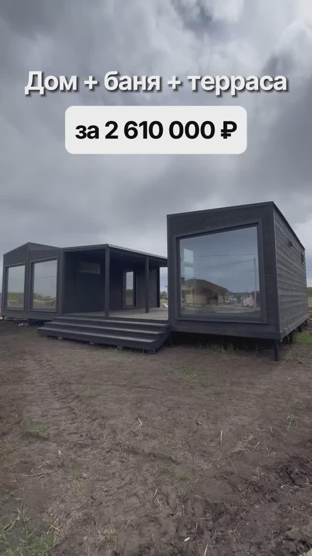 Дом с баней и террасой за 2 610 000 рублей! смотреть онлайн