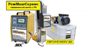 Супердрель электроэрозионная MB-2000C