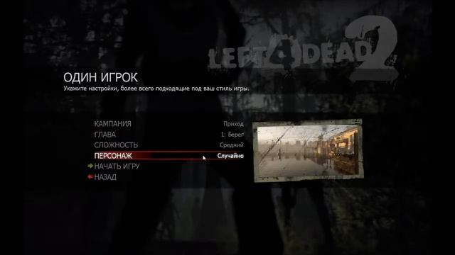 Angel of Hell 16 для L4D (03.08.20) смотреть онлайн