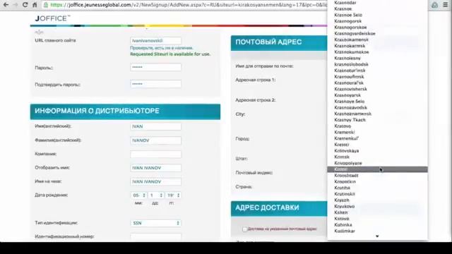 Как оформить дисконт в компании JEUNESSE GLOBAL смотреть онлайн