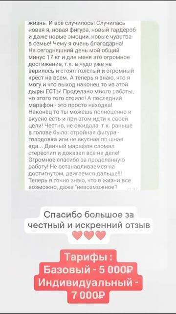 Сегодня СТАРТ следующего марафона стройности 👍