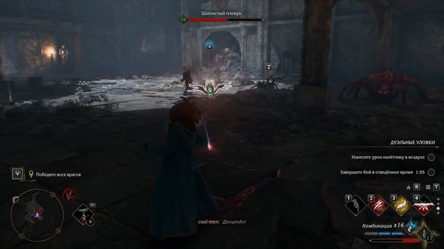 Hogwarts Legacy Прохождение #11 (Показал что на меня нехер рычать!)