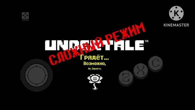 пов:прошол сложный режим undertale 1 000 000 раз смотреть онлайн