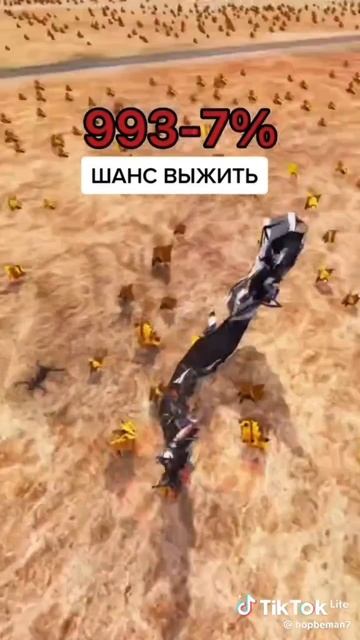 ШАНС ВЫЖИТЬ 🤣 смотреть онлайн