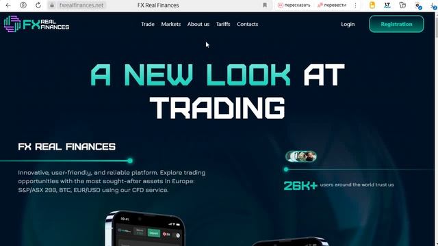 Fxrealfinances.net (Fx Real Finances) отзывы - МОШЕННИКИ. Как вернуть деньги? смотреть онлайн