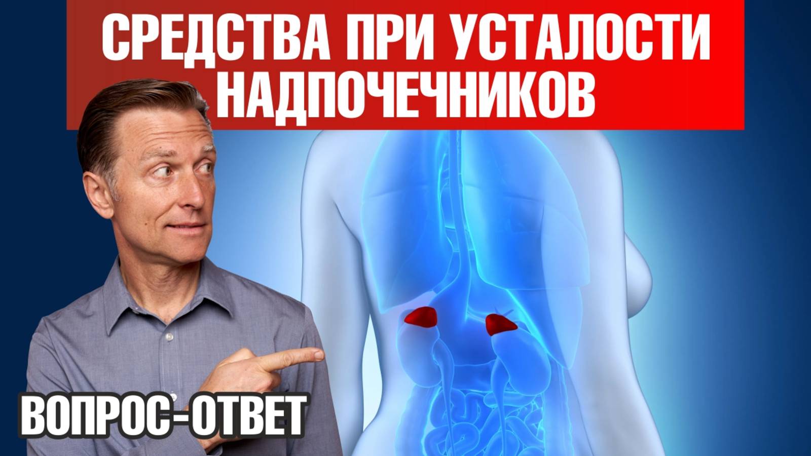 Как справиться с усталостью надпочечников? Топ-3 средства🙌 смотреть онлайн