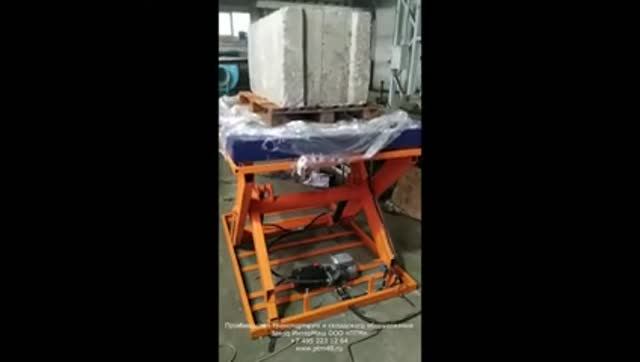 Подъемный стол смотреть онлайн