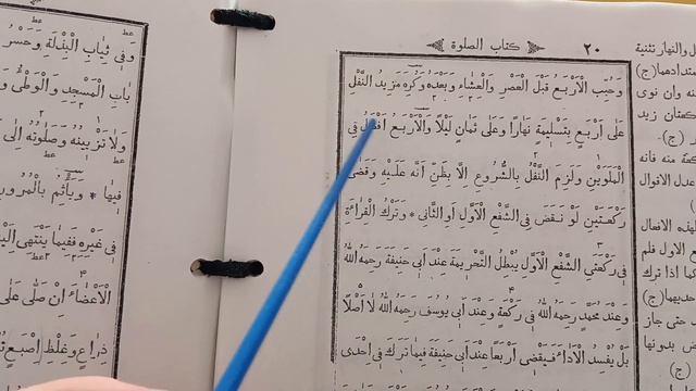 Ханафитский текст. Урок 62 смотреть онлайн