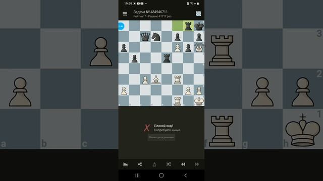 Задачи на личесс. Шахматы на Lichess.org