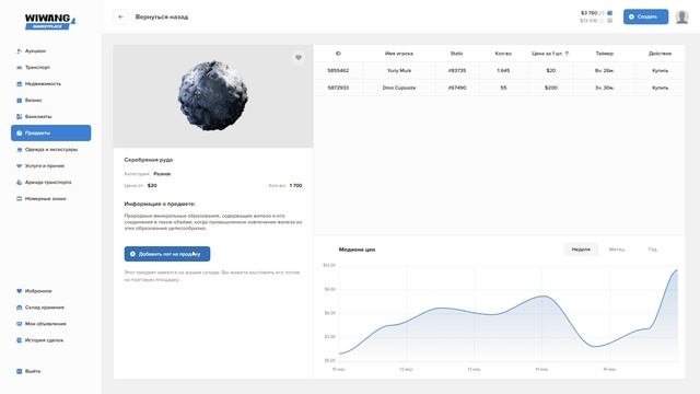 Баг Маркета ID Marsel Infernal 13:36 17.03. 2025 смотреть онлайн