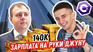 Из предпринимателя в джуны с ЗП 140 000 рублей