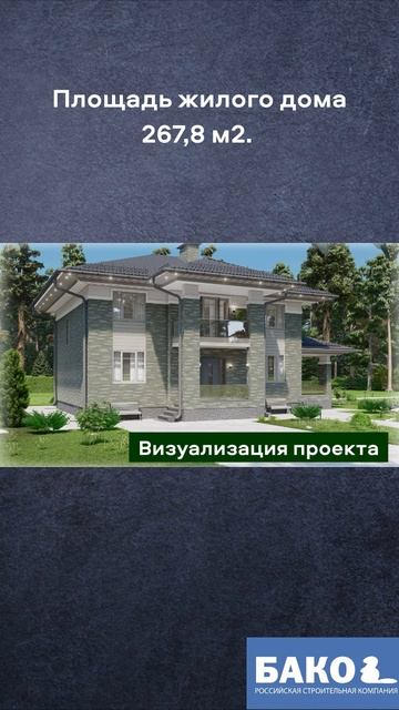 Построили дом из газобетона short #shorts смотреть онлайн