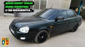 Не ожидал такое увидеть. Ремонт приоры. Шумит натяжитель.