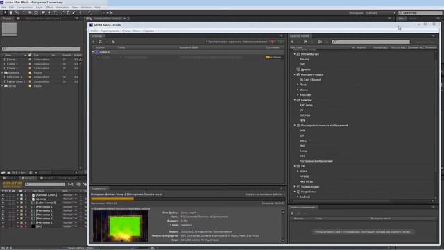 Рендер проекта или части проекта After Effects через Adobe Media Encoder. смотреть онлайн