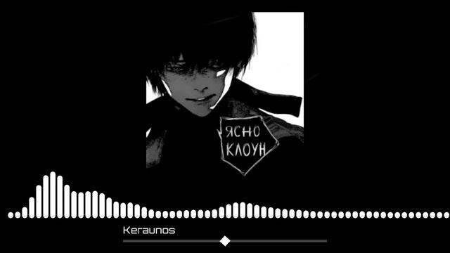 KERAUNOS (slowed And Reverbed By Sma4nyy_flexx)