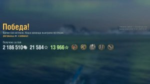 Эсминец Shimakaze: +224к урона 5 фрагов на карте Северное сияние - World of Warships