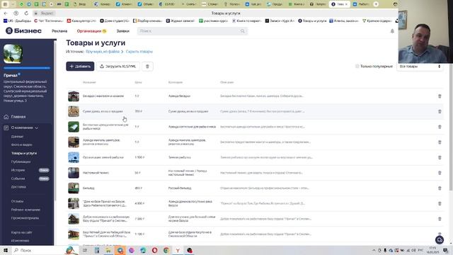 Как_сделать_сайт_на_основе_Яндекс_Бизнеса_Алексей_Аринкин_