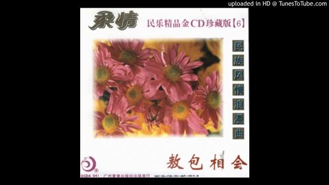 Wu Guozhong & Tan Yanjian - A Bunch Of Jasmine Blossoms смотреть онлайн