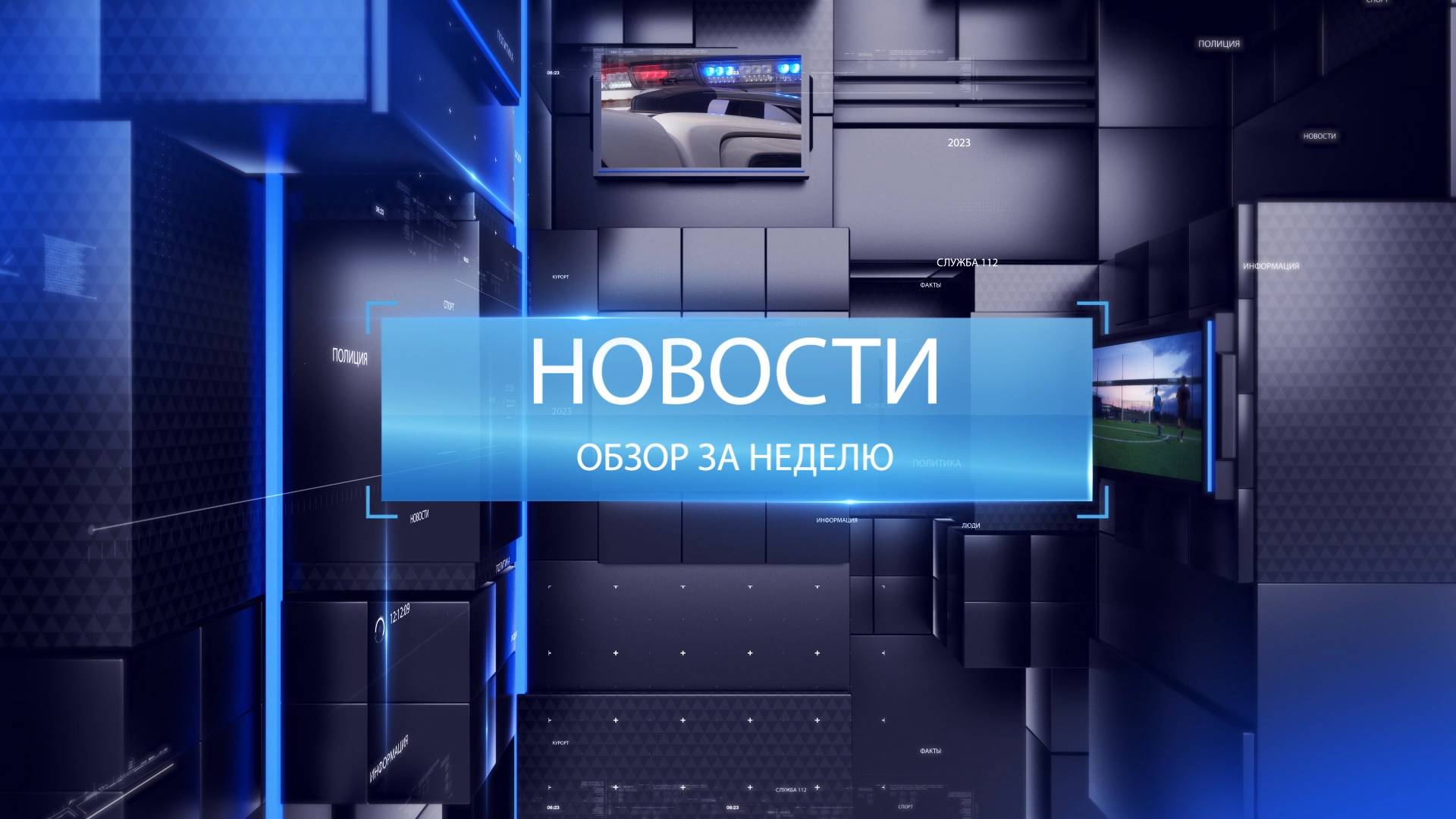 ВЫПУСК НОВОСТИ 17-03-25 смотреть онлайн