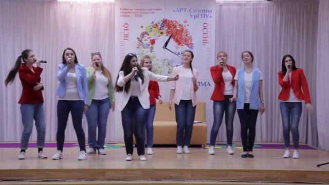 СЕЗОНЫ, УрГПУ ШАНС 2018. День второй (10 апреля) смотреть онлайн