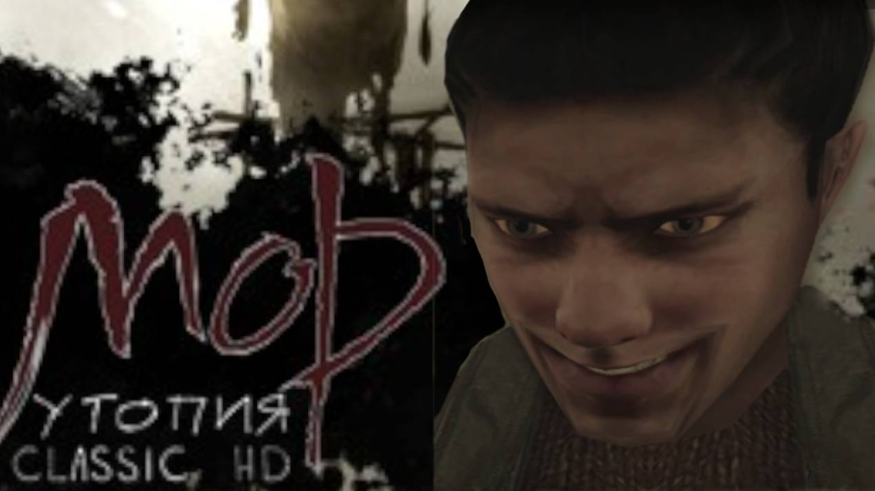 Готический хаус Pathologic Classic HD | Мор Утопия смотреть онлайн