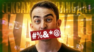 Страшное соединение Молибдена