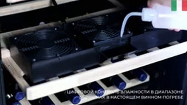 MEYVEL MV46-WB1-M Винный шкаф 🍷 классический стиль дома - как