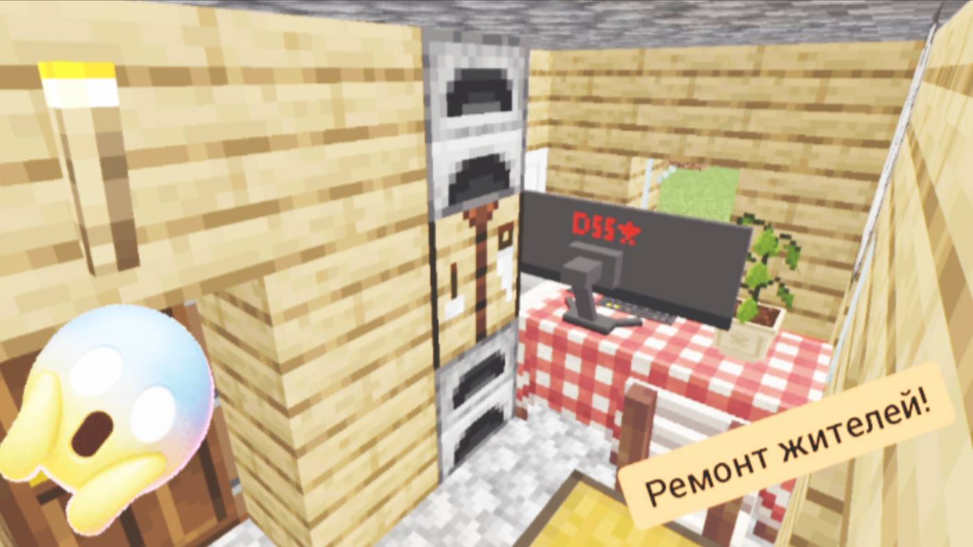 Жители сделали ремонт в моём доме в minecraft | ДимА4 minecraft!