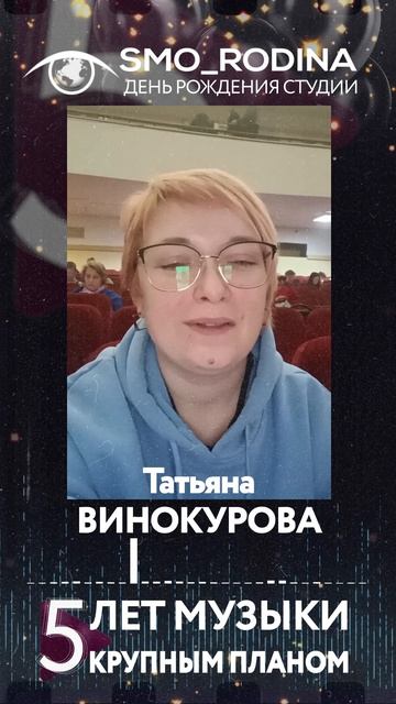 #SMO_RODINA #ТатьянаВинокурова смотреть онлайн