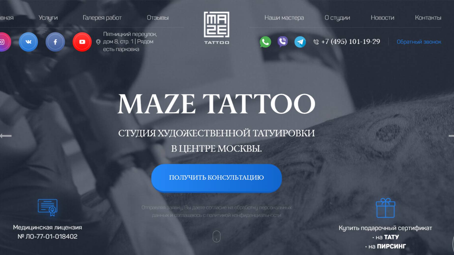 Как нас найти от метро Новокузнецкая смотреть онлайн