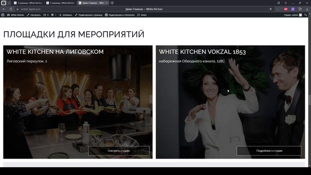 Обзор сайта White Kitchen на примере главной страницы смотреть онлайн