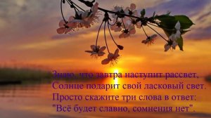 Песня     Простые слова     автор Ольга Тучина