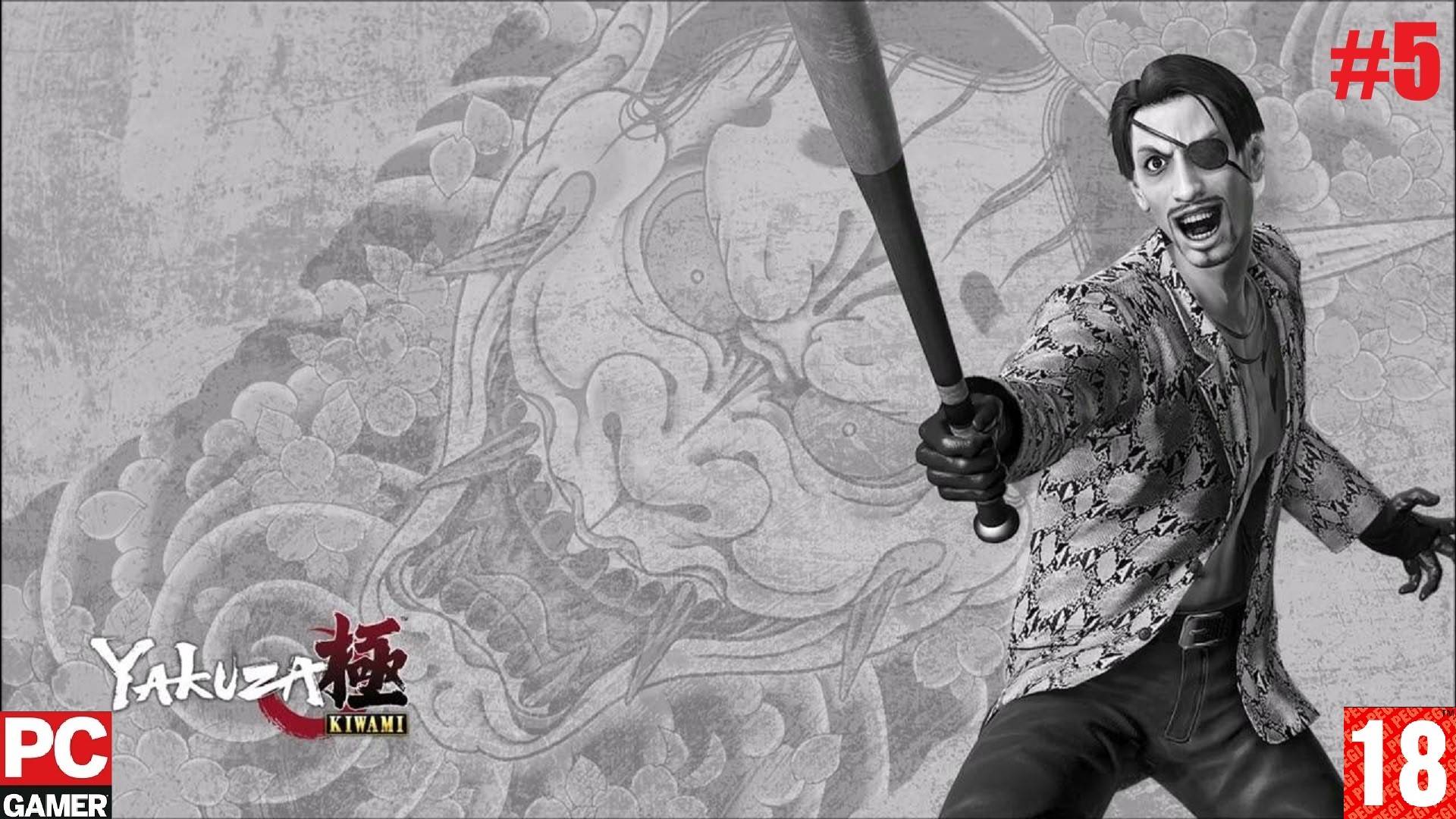 Yakuza Kiwami (2019) (PC) - Прохождение #5. (без комментариев) на Русском. смотреть онлайн