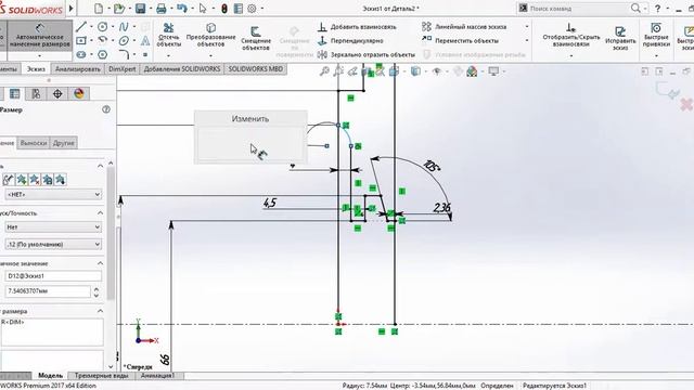 CADCAMCAE "4-dars" SolidWorks смотреть онлайн