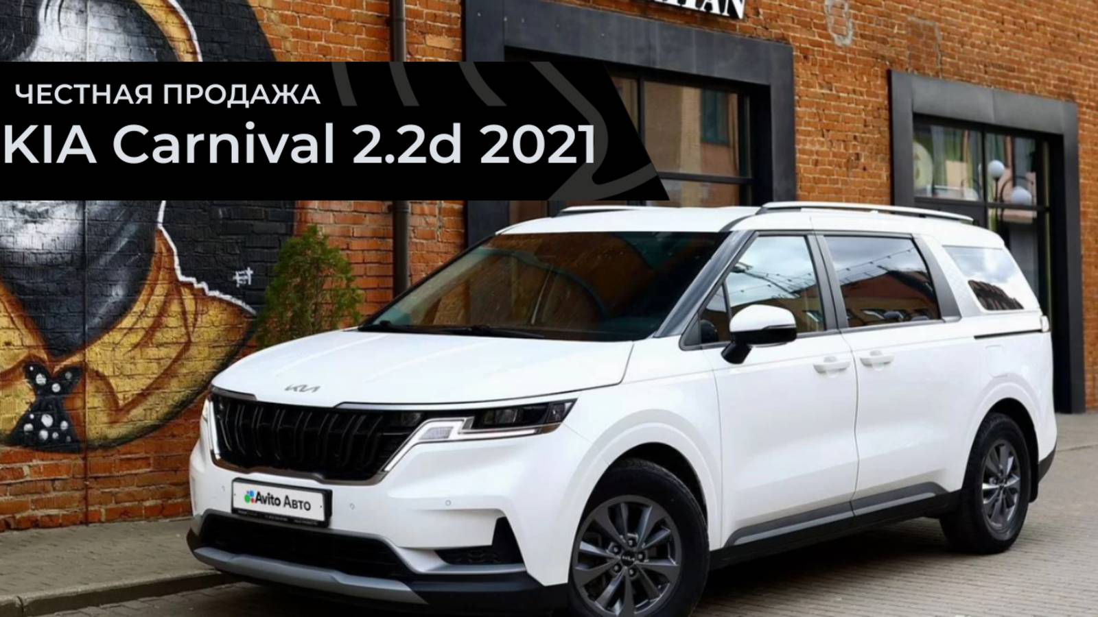 Честная продажа KIA Carnival 2020 смотреть онлайн