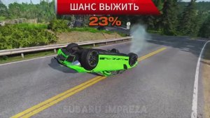 РЕАЛЬНЫЙ ШАНС ВЫЖИТЬ! ЖЕСТЬ!  Самые жестокие аварии!  Кто выйдет победителем?  #24! | BeamNG Drive