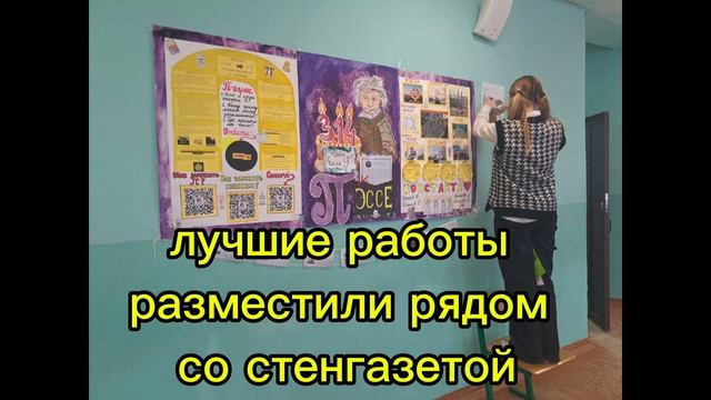 День числа Пи.mp4