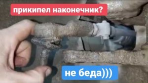 Как открутить прикипевший рулевой наконечник приора,2110, десятка, гранта, Калина.Замена наконечника