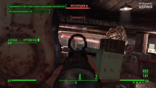 Fallout 4 - Выживание - Часть 44 (Кованные) смотреть онлайн