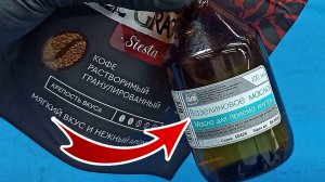 Химик на пенсии смешал Вазелиновое масло и КОФЕ! Жалею что не знал об этом раньше