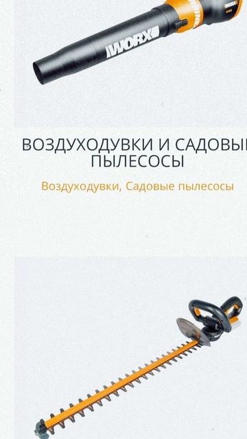 Бренд WORX и его история смотреть онлайн