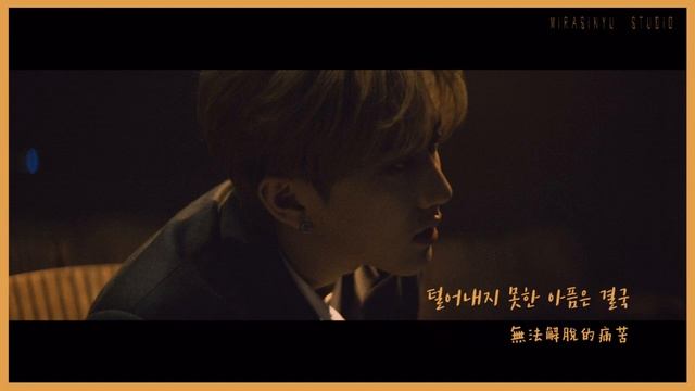 【韓繁中字歌詞】Changbin（Stray Kids） - Streetlight（feat. Bang Chan）