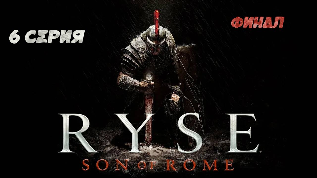 Ryse: Son of Rome