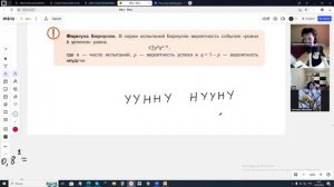 13.03.2025. ВиС 9 кл. Испытания Бернулли