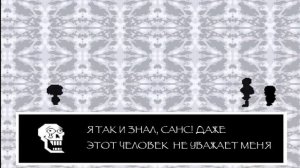 Андертейл: Мюзикл – Bonetrousle (Песня Папируса "Танец Костей") | Rus Cover by Chaos_MaN