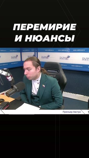 Перемирие и нюансы смотреть онлайн