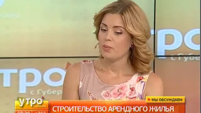 Строительство арендного жилья в крае. Утро с Губернией. Gubernia TV смотреть онлайн