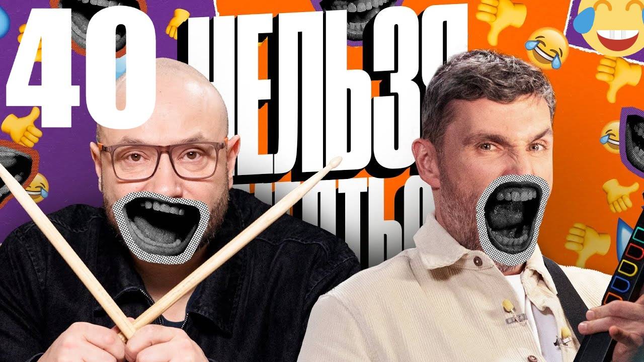 40 - НАРЕЗКА ЛУЧШЕЕ Нельзя Смеяться Смех с водой, Генич, Баженов Присутствует 