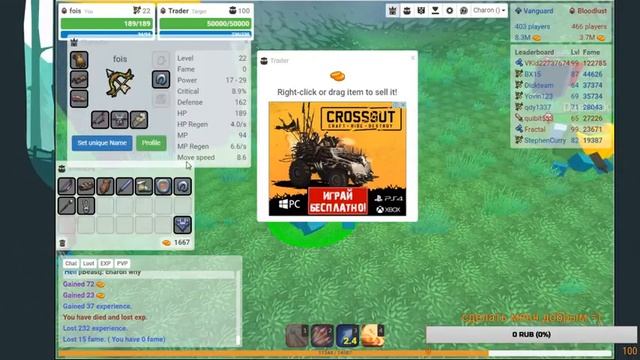 Играем в Hordes.io
